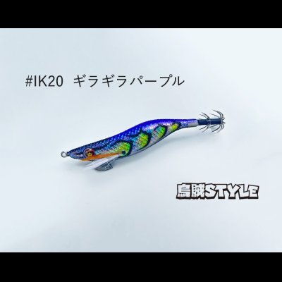 画像1: WILD CHASE 2.5号SS ラトルtune #IK20RT ギラギラパープル