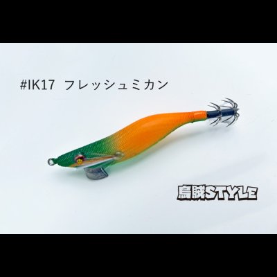 画像2: WILD CHASE 2.5号 スーパースロー#IK17フレッシュミカン