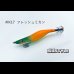 画像2: WILD CHASE 2.5号 スーパースロー#IK17フレッシュミカン (2)