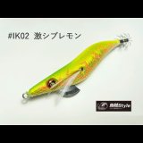WILD CHASE 2.5号SS ラトルtune #IK02RT 激シブレモン