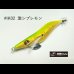 画像1: WILD CHASE 2.5号SS ラトルtune #IK02RT 激シブレモン (1)
