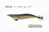 WILD CHASE 2.5号 スーパースロー#IK10ハッピーレッド