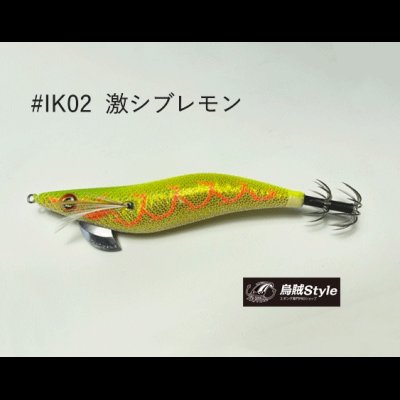 画像1: WILD CHASE 2.5号 スーパースロー#IK02激シブレモン
