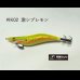 画像1: WILD CHASE 2.5号 スーパースロー#IK02激シブレモン (1)