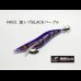 画像2: WILD CHASE 2.5号 スーパースロー#IK01激シブBLACKパープル (2)