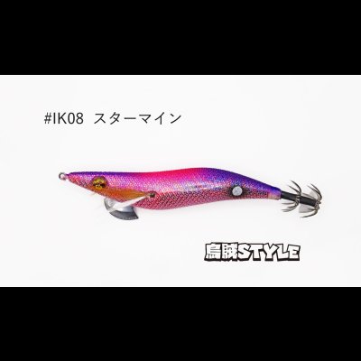 画像1: WILD CHASE 2.5号 スーパースロー#IK08スターマイン