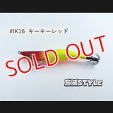 WILD CHASE 2.5号 スーパースロー#IK16キーキーレッド