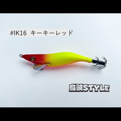 画像1: WILD CHASE 2.5号 スーパースロー#IK16キーキーレッド