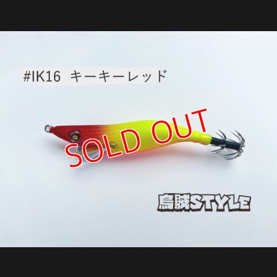 画像1: WILD CHASE 2.5号 スーパースロー#IK16キーキーレッド