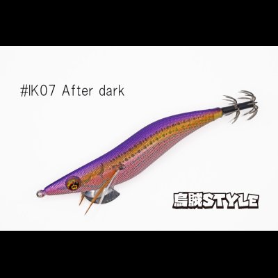 画像1: WILD CHASE 2.5号SS ラトルtune #IK07RT After dark