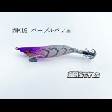 WILD CHASE 2.5号 スーパースロー#IK19パープルパフェ
