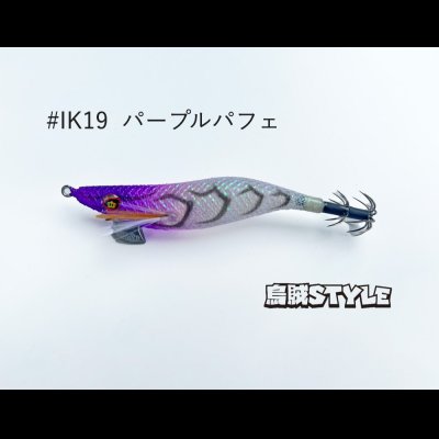 画像1: WILD CHASE 2.5号 スーパースロー#IK19パープルパフェ