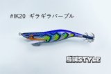 WILD CHASE 2.5号 スーパースロー#IK20ギラギラパープル