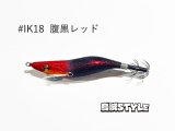 WILD CHASE 2.5号 スーパースロー#IK18腹黒レッド
