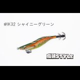 WILD CHASE 2.5号SS ラトルtune #IK32RT シャイニーグリーン