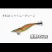 画像1: WILD CHASE 2.5号SS ラトルtune #IK32RT シャイニーグリーン (1)