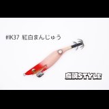 WILD CHASE 2.5号SS ラトルtune #IK37RT RG/紅白まんじゅう