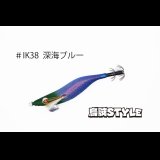 WILD CHASE 2.5号SS ラトルtune #IK38RT 深海ブルー