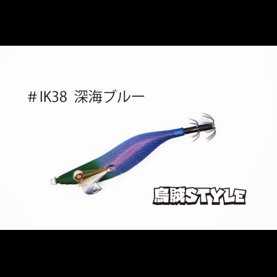 画像1: WILD CHASE 2.5号SS ラトルtune #IK38RT 深海ブルー