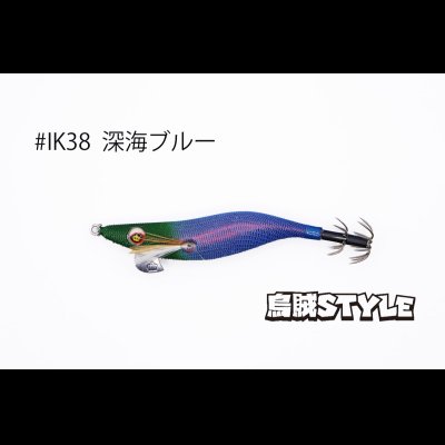 画像2: WILD CHASE 2.5号SS ラトルtune #IK38RT 深海ブルー