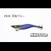 画像2: WILD CHASE 2.5号SS ラトルtune #IK38RT 深海ブルー (2)