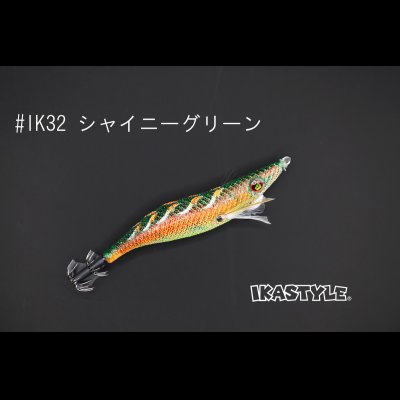 画像2: WILD CHASE 2.5号 #IK32 シャイニーグリーン（特注:烏賊STYLE）