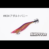 WILD CHASE 2.5号SS ラトルtune #IK34RT アダルトバニー