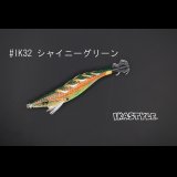 WILD CHASE 2.5号 #IK32 シャイニーグリーン（特注:烏賊STYLE）