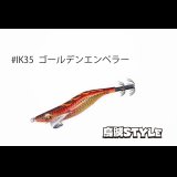 WILD CHASE 2.5号SS ラトルtune #IK35RT ゴールデンエンペラー