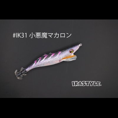 画像2: WILD CHASE 2.5号 #IK31 小悪魔マカロン（UV)（特注:烏賊STYLE）