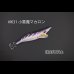 画像2: WILD CHASE 2.5号 #IK31 小悪魔マカロン（UV)（特注:烏賊STYLE） (2)