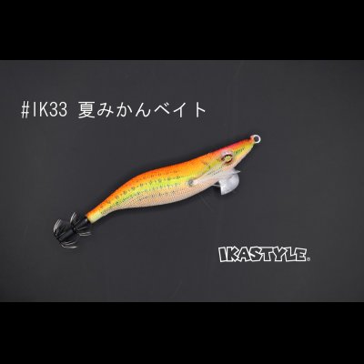 画像2: WILD CHASE 2.5号 #IK33 夏みかんベイト（特注:烏賊STYLE）