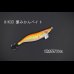 画像2: WILD CHASE 2.5号 #IK33 夏みかんベイト（特注:烏賊STYLE） (2)