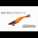 WILD CHASE 2.5号SS ラトルtune #IK39RT RG/ガングロオレンジ