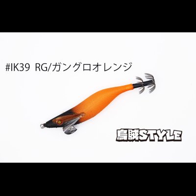 画像1: WILD CHASE 2.5号SS ラトルtune #IK39RT RG/ガングロオレンジ