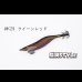 画像1: WILD CHASE 2.5号SS ラトルtune #IK29RT クイーンレッド (1)
