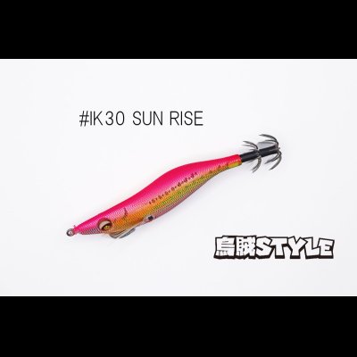 画像1: WILD CHASE 2.5号SS ラトルtune #IK30RT SUN RISE