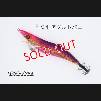 画像2: ウェーブハンター 3.5号 #IK34 アダルトバニー（特注:烏賊STYLE）