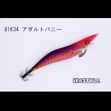 ウェーブハンター 3.5号 #IK34 アダルトバニー（特注:烏賊STYLE）