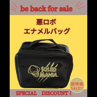 ☆超特価☆悪ロボ エナメルバッグ