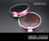 X8-PE 0.4-240ｍ luxury pink（ラグジュアリーピンク）烏賊Style限定
