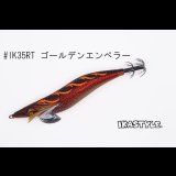 WILD CHASE ラトルチューン 3.5号 #IK35RT ゴールデンエンペラー（特注:烏賊STYLE）