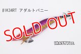 WILD CHASE ラトルチューン 3.5号 #IK34RT アダルトバニー（特注:烏賊STYLE）