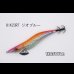 画像1: WILD CHASE ラトルチューン 3.5号 #IK23RT ジオブルー（UV)（特注:烏賊STYLE） (1)