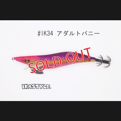 画像3: WILD CHASE 3.5号 #IK34 アダルトバニー（特注:烏賊STYLE）