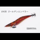 WILD CHASE 3.5号 #IK35 ゴールデンエンペラー（特注:烏賊STYLE）