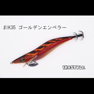 画像1: WILD CHASE 3.5号 #IK35 ゴールデンエンペラー（特注:烏賊STYLE）
