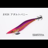 WILD CHASE 3.5号 #IK34 アダルトバニー（特注:烏賊STYLE）