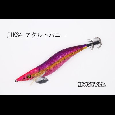 画像1: WILD CHASE 3.5号 #IK34 アダルトバニー（特注:烏賊STYLE）