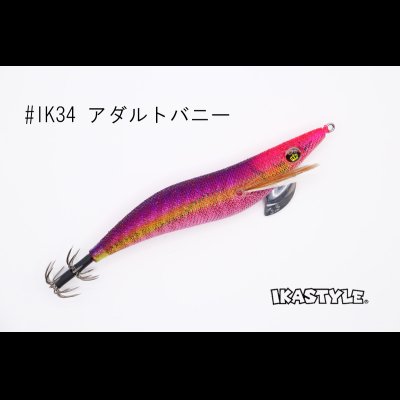 画像2: WILD CHASE 3.5号 #IK34 アダルトバニー（特注:烏賊STYLE）